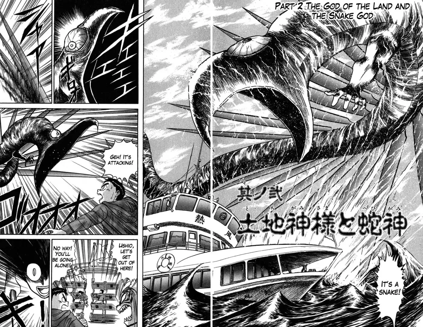 Ushio and Tora Chapter 65 2